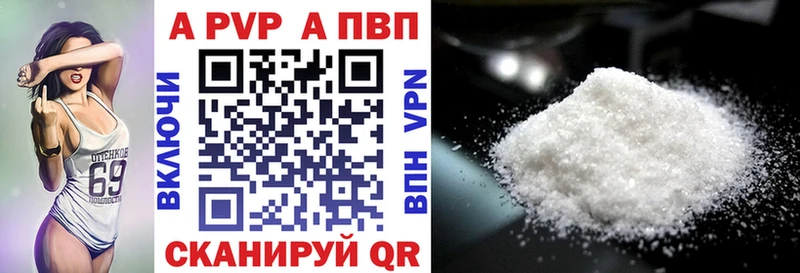 Альфа ПВП VHQ  Купить  Кольчугино 