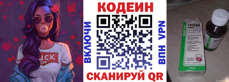 Codein Purple Drank  Купить где  Кольчугино 