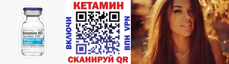 Купить  Кольчугино  КЕТАМИН VHQ 