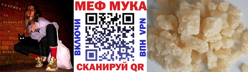 МЯУ-МЯУ mephedrone  Купить  Кольчугино 